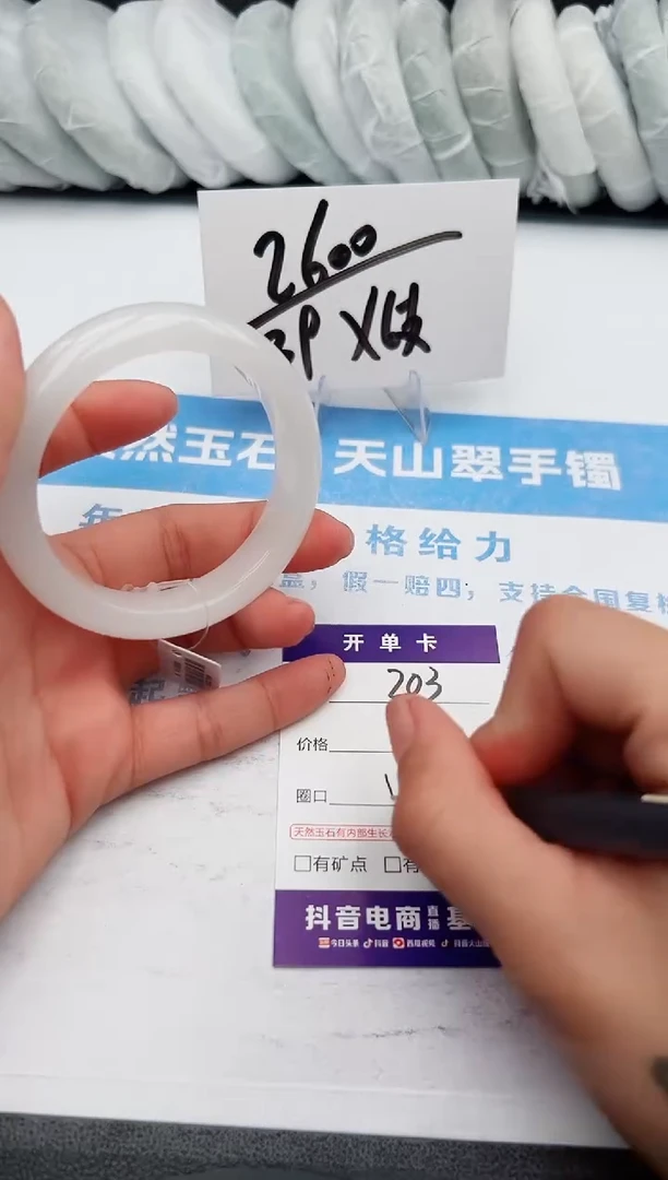 【闪购商品】石英质玉手镯未镶嵌z203-B54-55