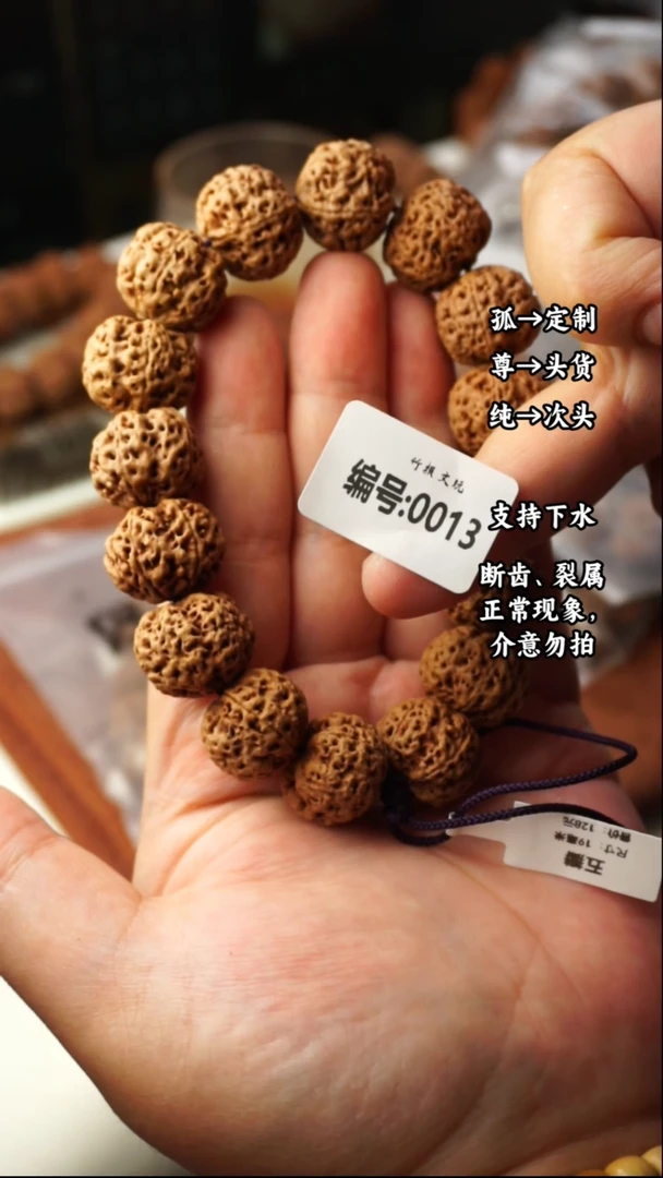 19尺寸五星蜂窝双龙金刚手串