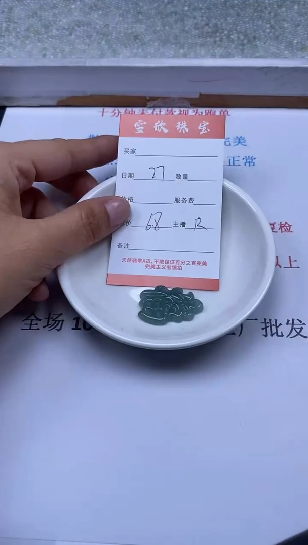 【闪购商品】定制翡翠未镶嵌雪欣散珠定制diy