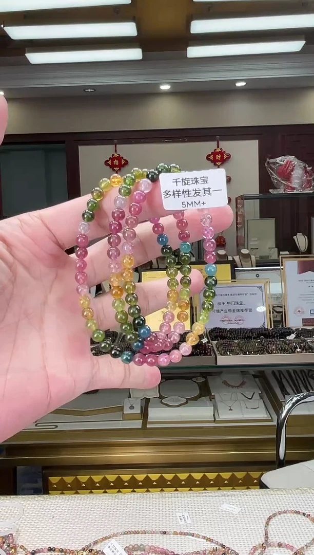 未镶嵌/碧玺5mm+多圈多样性发货