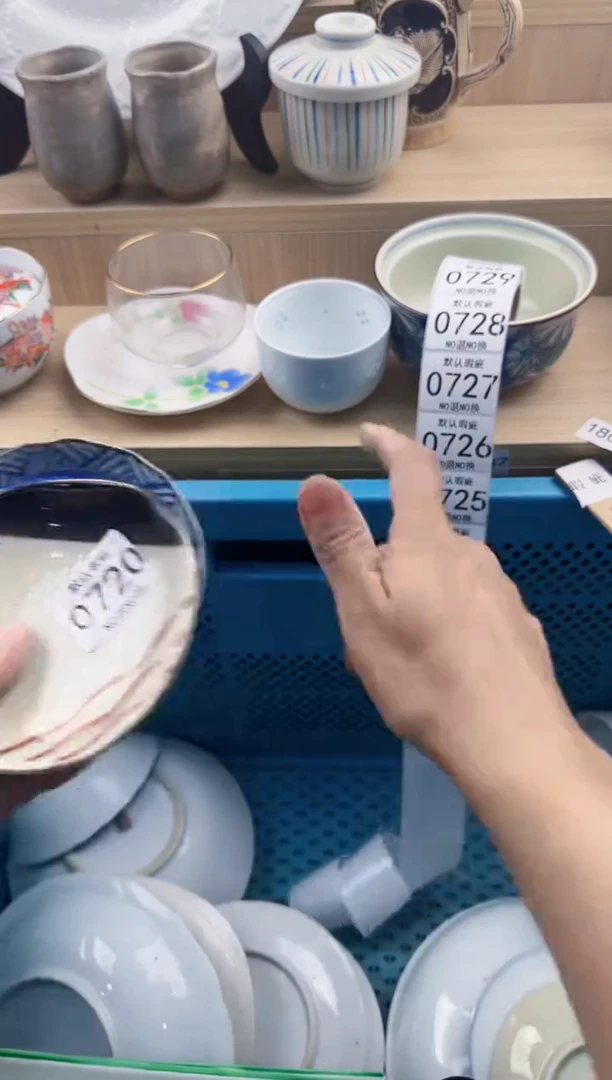 720默认微瑕，满20元包邮