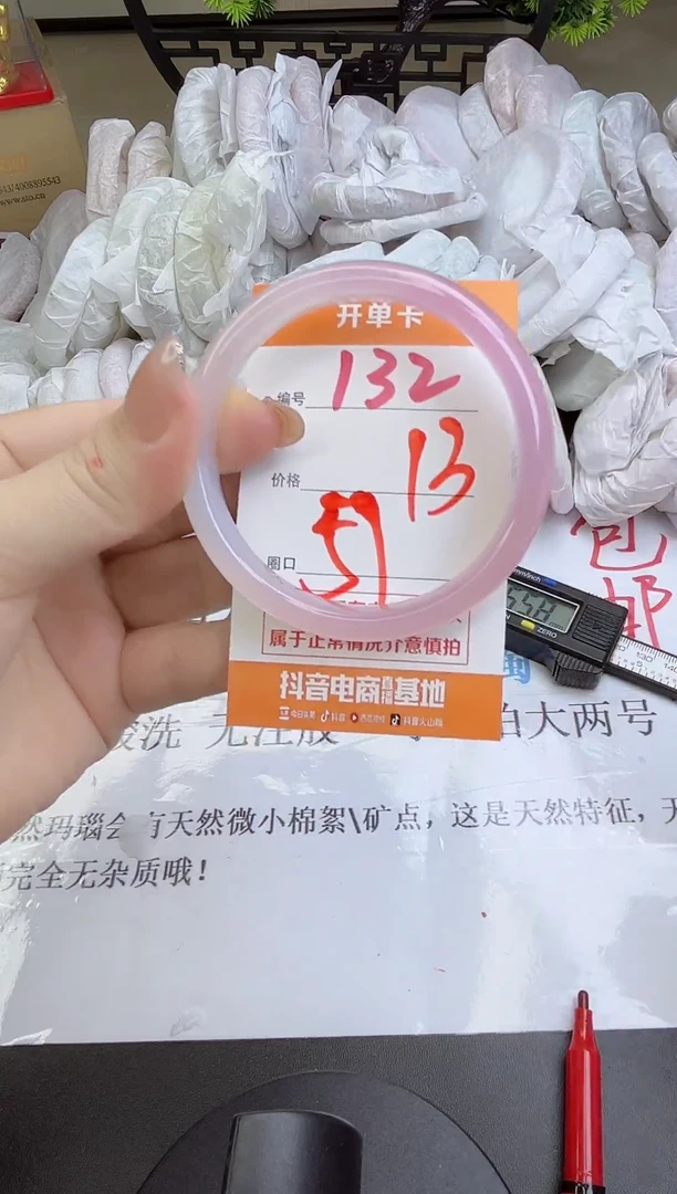 手镯玛瑙/玉髓未镶嵌132