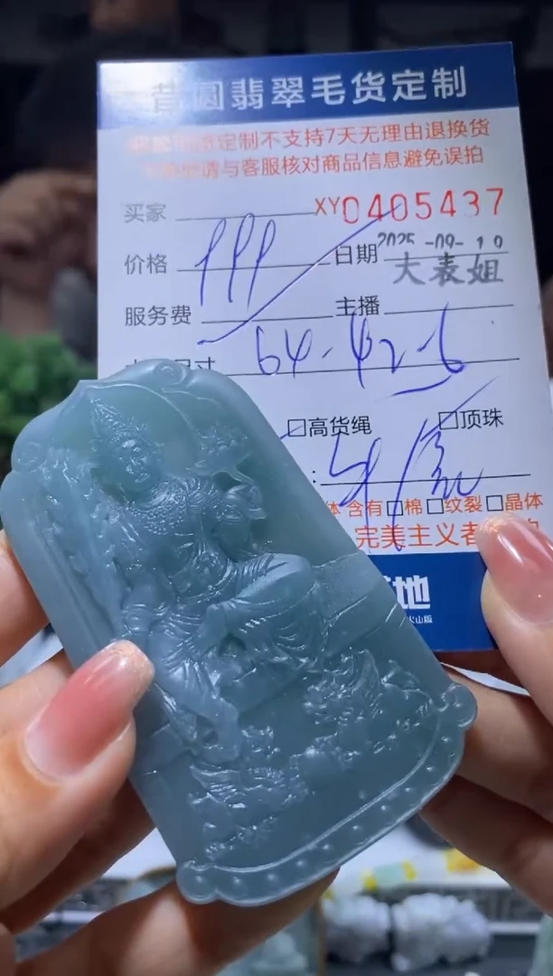 未镶嵌定制翡翠翡翠405437