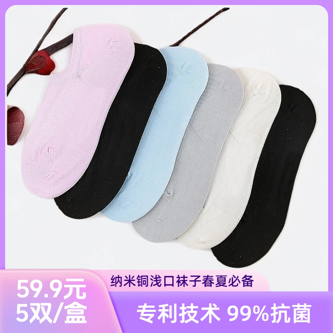 5双装春夏女士浅口袜抗菌防臭吸汗袜子网眼透气