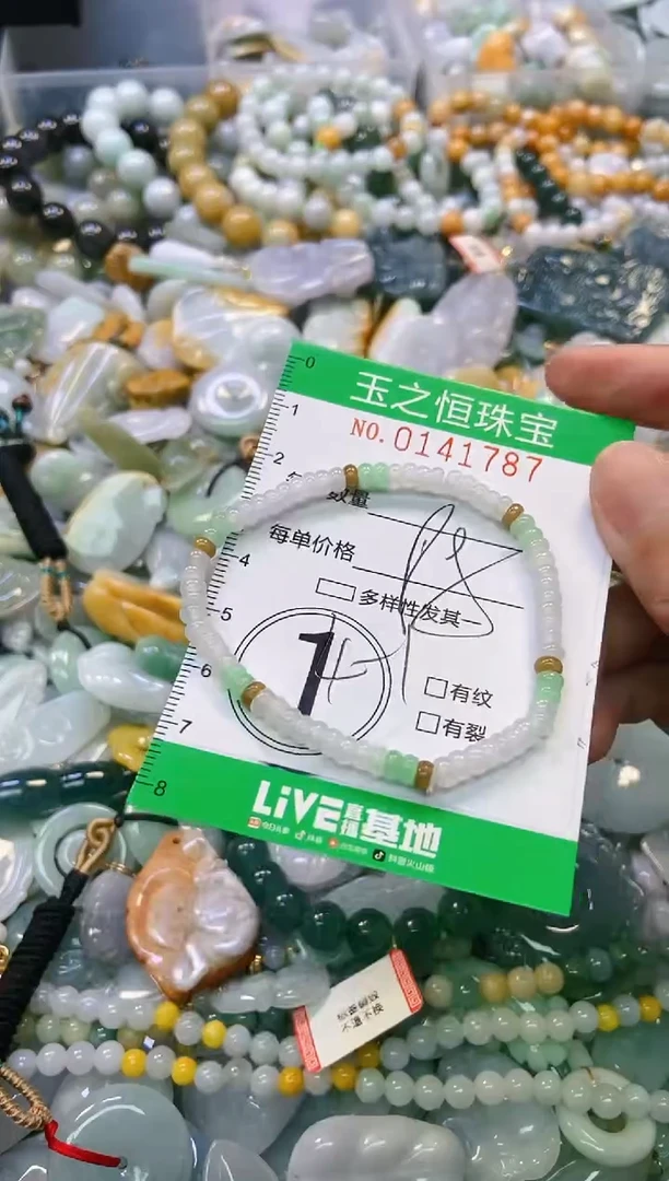 翡翠未镶嵌颈饰闪购0141787