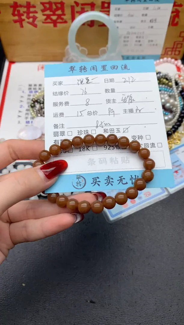 【闪购商品】和田玉手串未镶嵌黄色