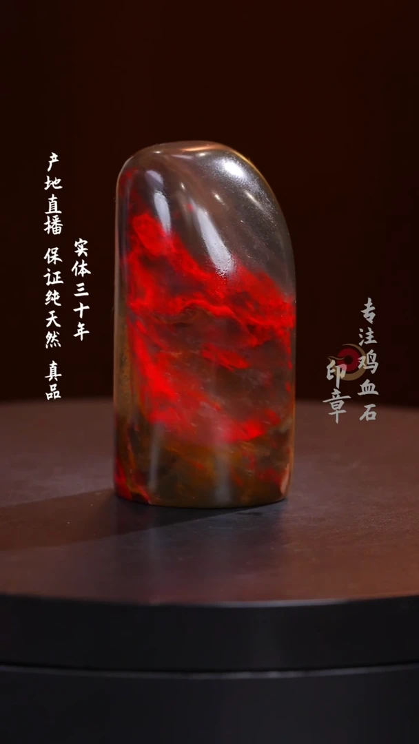 鸡血石牛角冻鸡血石