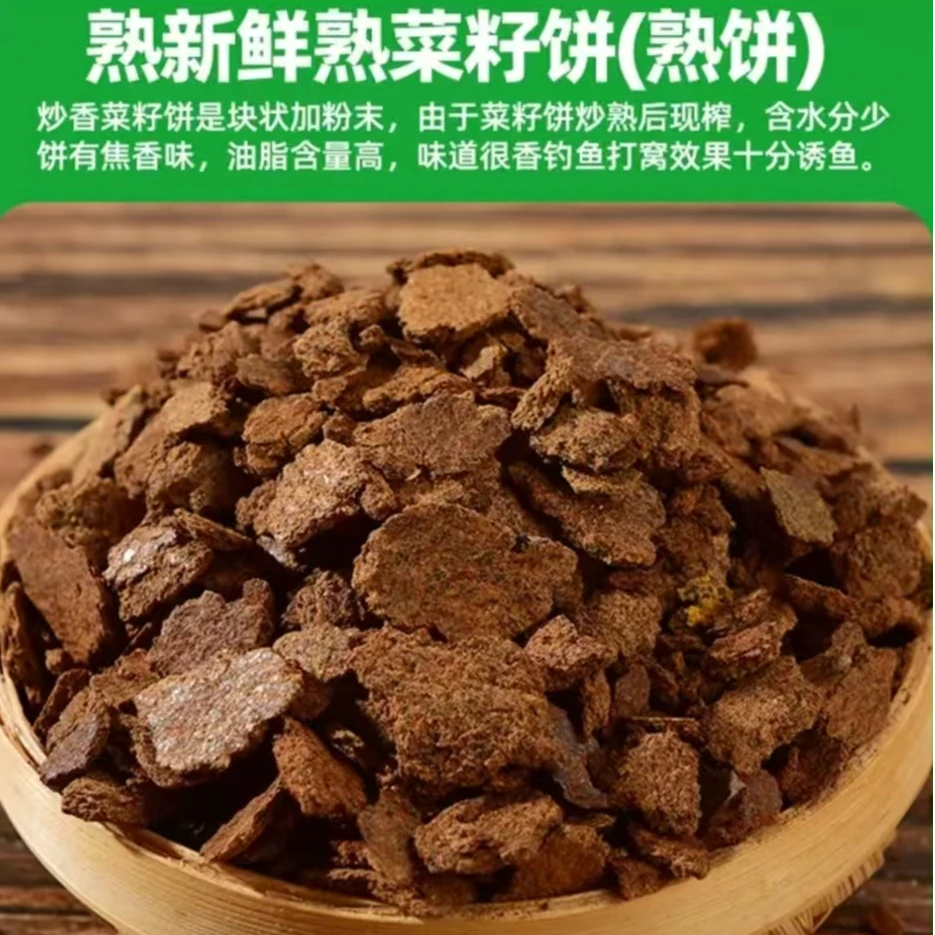 现榨菜籽饼可用于钓鱼养花种菜