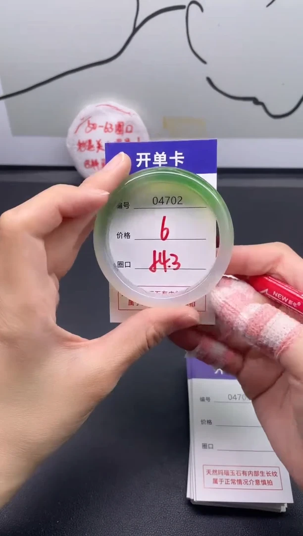 手镯玛瑙/玉髓未镶嵌4702