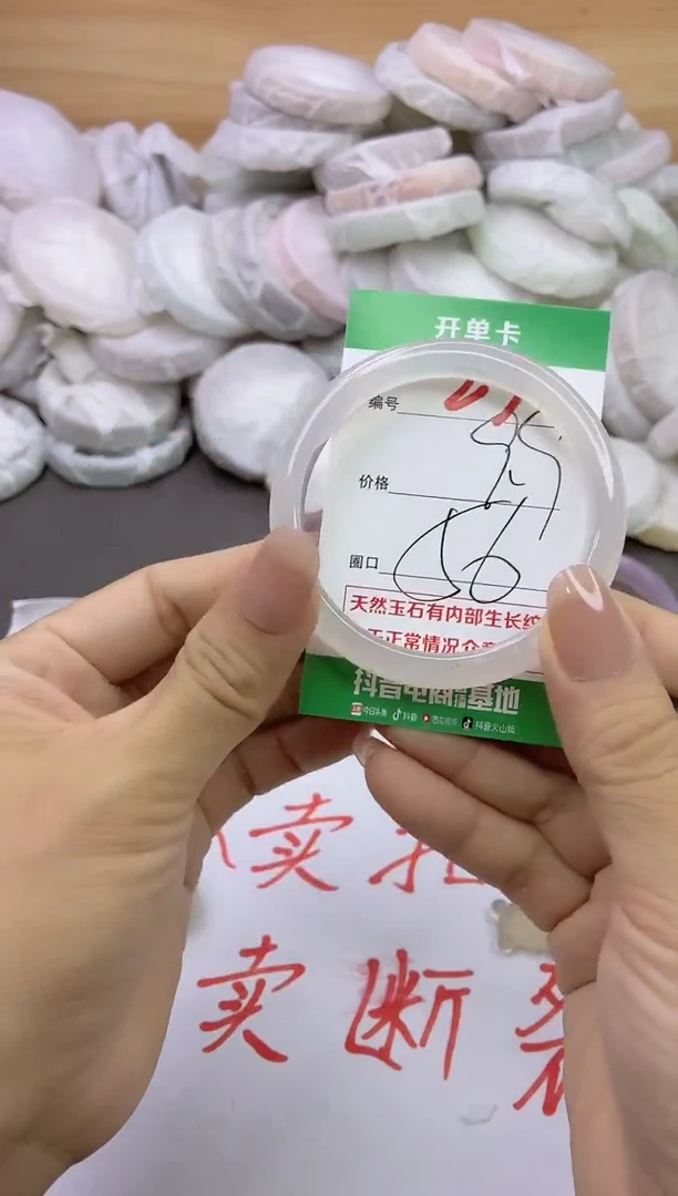 玛瑙/玉髓手镯未镶嵌23