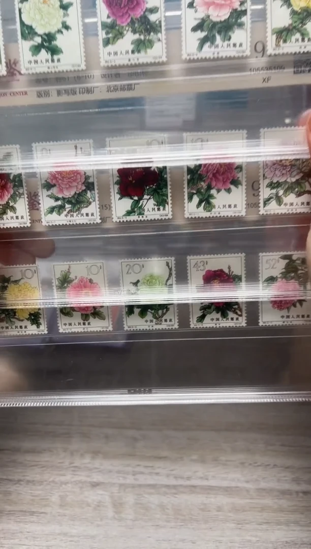 特61牡丹封装评级鉴定