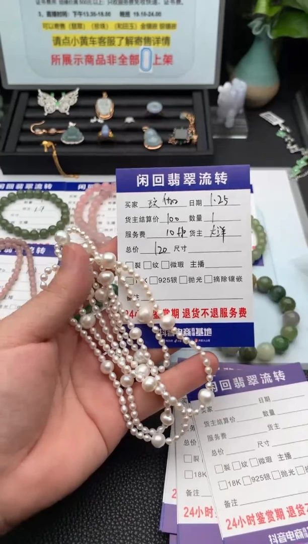 【闪购商品】淡水珍珠颈饰未镶嵌项链