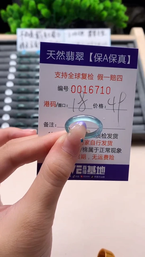 未镶嵌戒指翡翠天然  16710