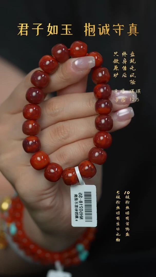 未镶嵌V51（多样性发一件）南红玛瑙手串