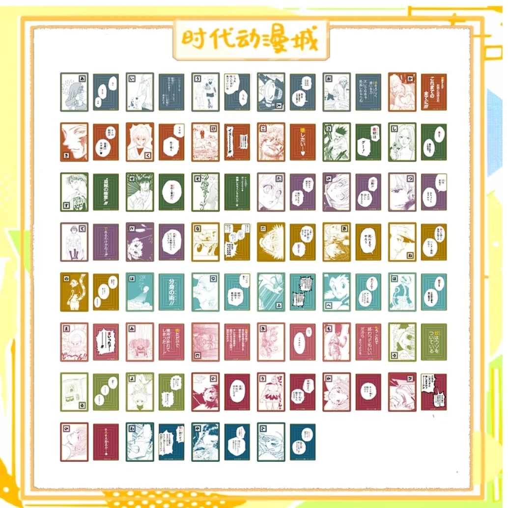 【时代城】全职猎人 原画歌牌 盲盒待拆