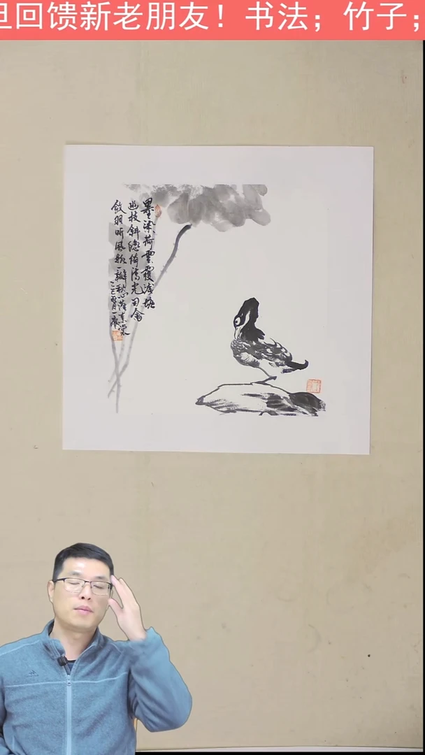 国画45*45 墨染荷叶