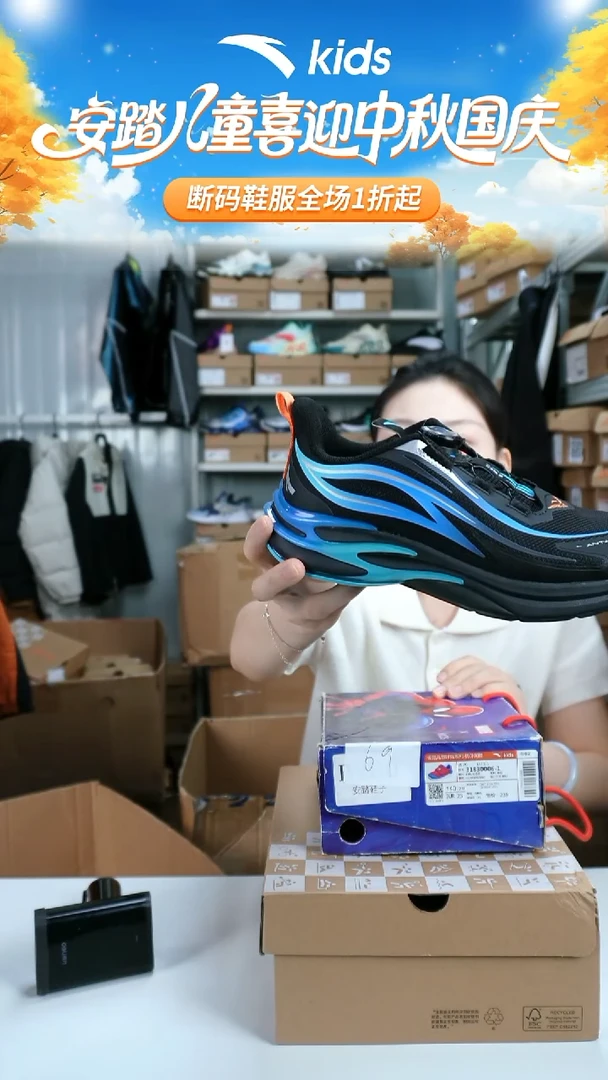 人造革闪购安踏儿童断码孤品鞋：34