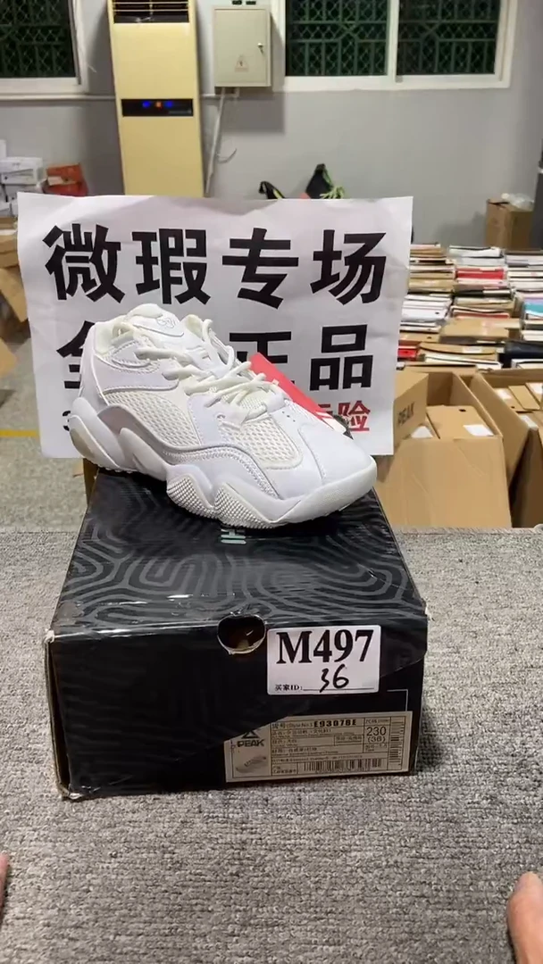 正品匹克库存休闲鞋