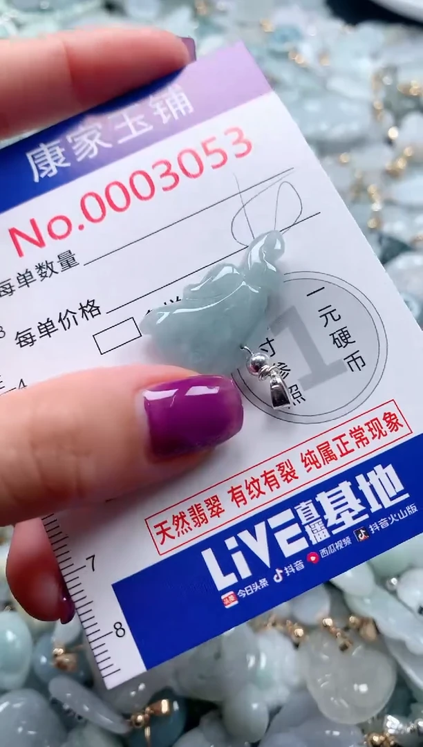 颈饰未镶嵌翡翠3053