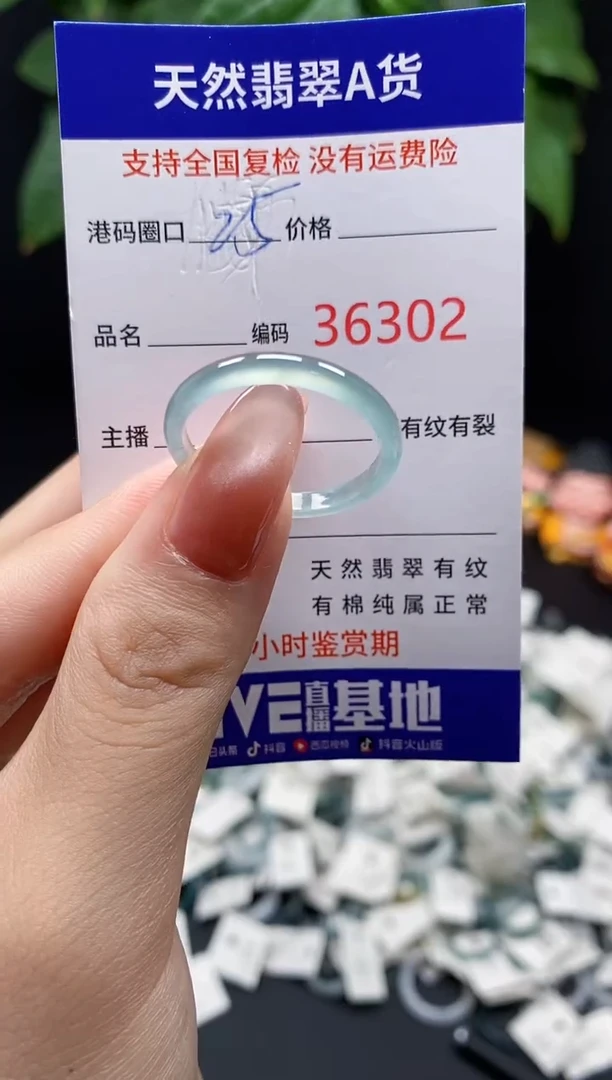 翡翠戒指未镶嵌 天然翡翠戒圈6302