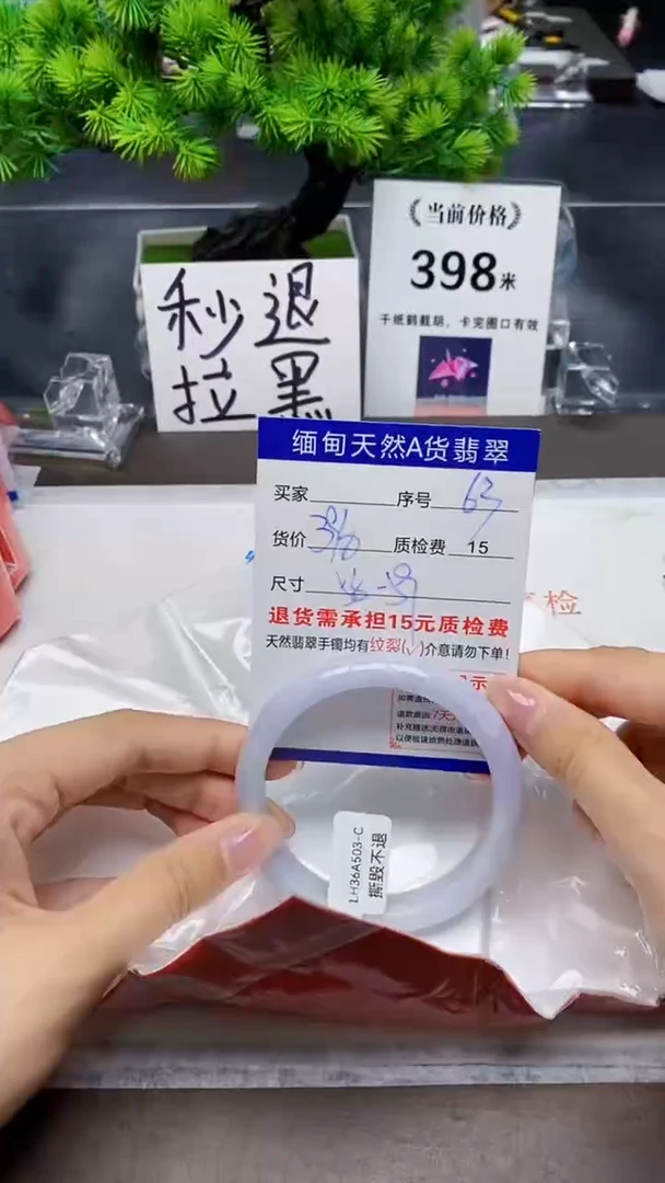 翡翠手镯未镶嵌63天然A货翡翠需要包容瑕疵 介意慎拍