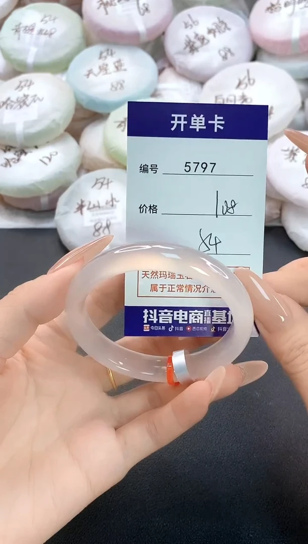 手镯玛瑙/玉髓未镶嵌5797圈口54