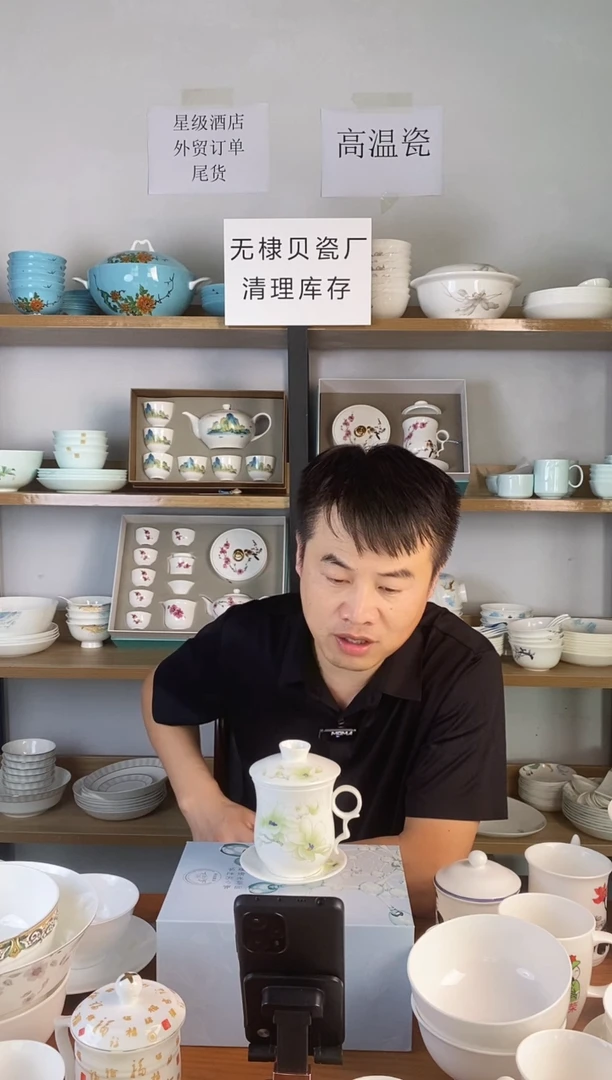 瓷金玉良缘滤茶杯礼盒一套