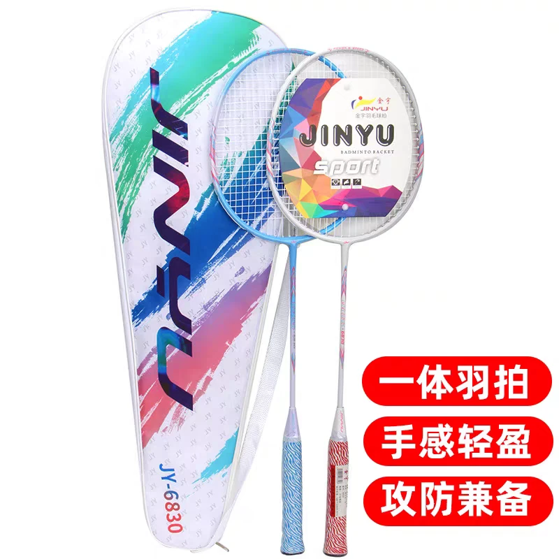 金宇合金羽毛球拍初学者成人少儿训练比赛耐打一体羽毛球拍