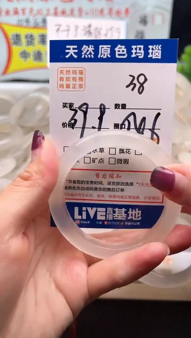 手镯玛瑙/玉髓未镶嵌38