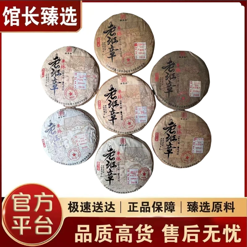单株样本茶| 老班章  普洱茶