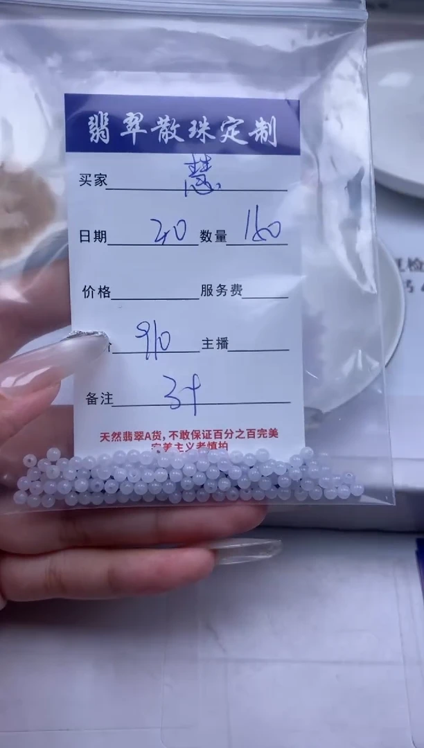 翡翠未镶嵌颈饰慧贞城散珠批发DIY编制