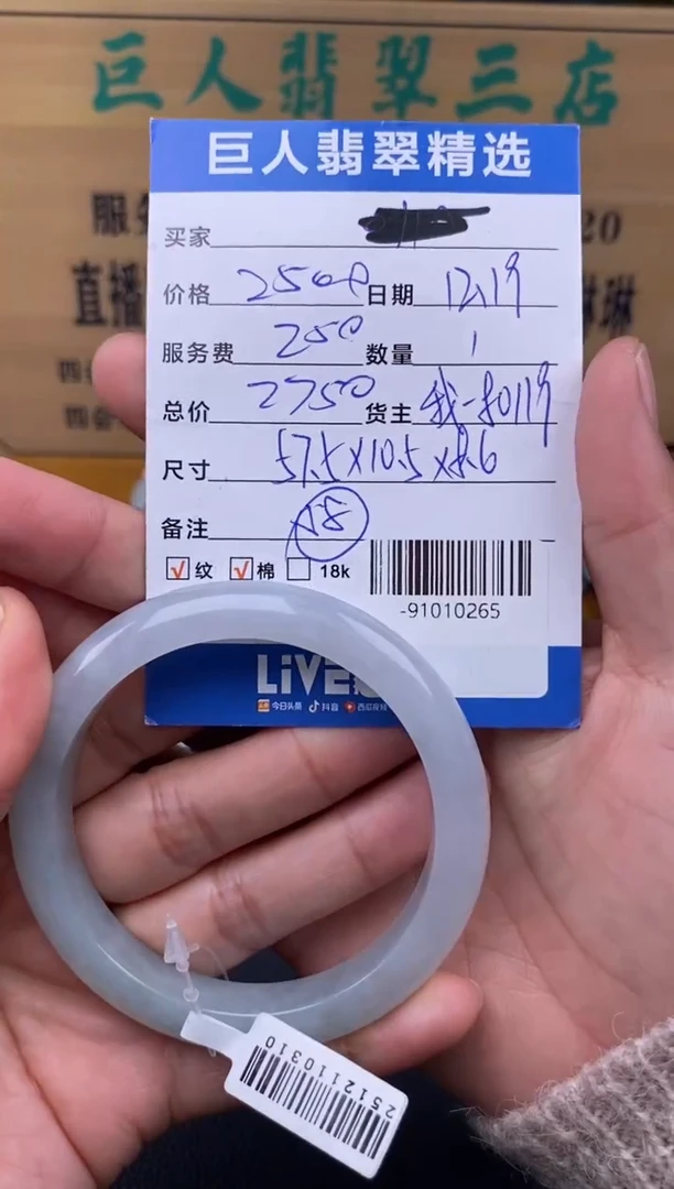 颈饰未镶嵌翡翠多人-91010265