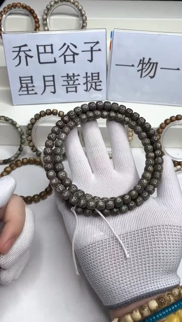 手串星月菩提 136 --40