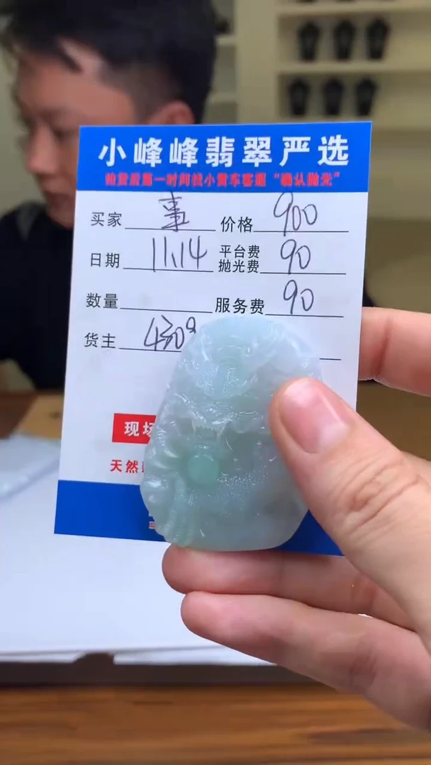 未镶嵌定制翡翠事**風SYD175030