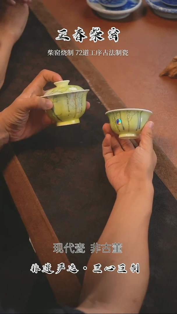 正春堂白桦树盖碗+杯子B品