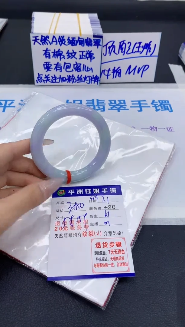 翡翠手镯未镶嵌小**柿11111111