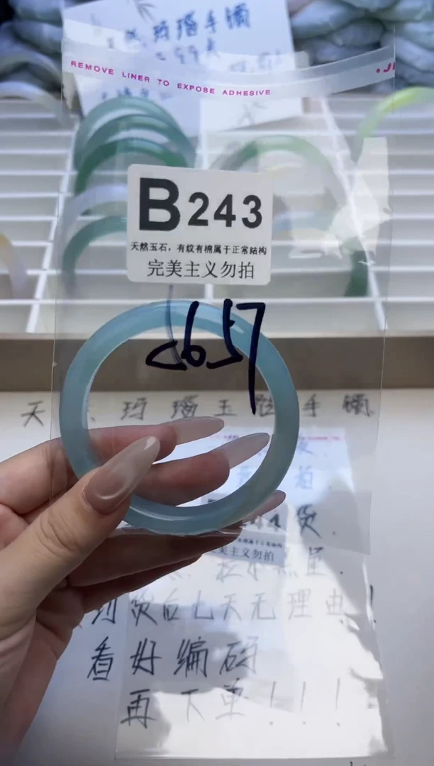 手镯玛瑙/玉髓未镶嵌56-57