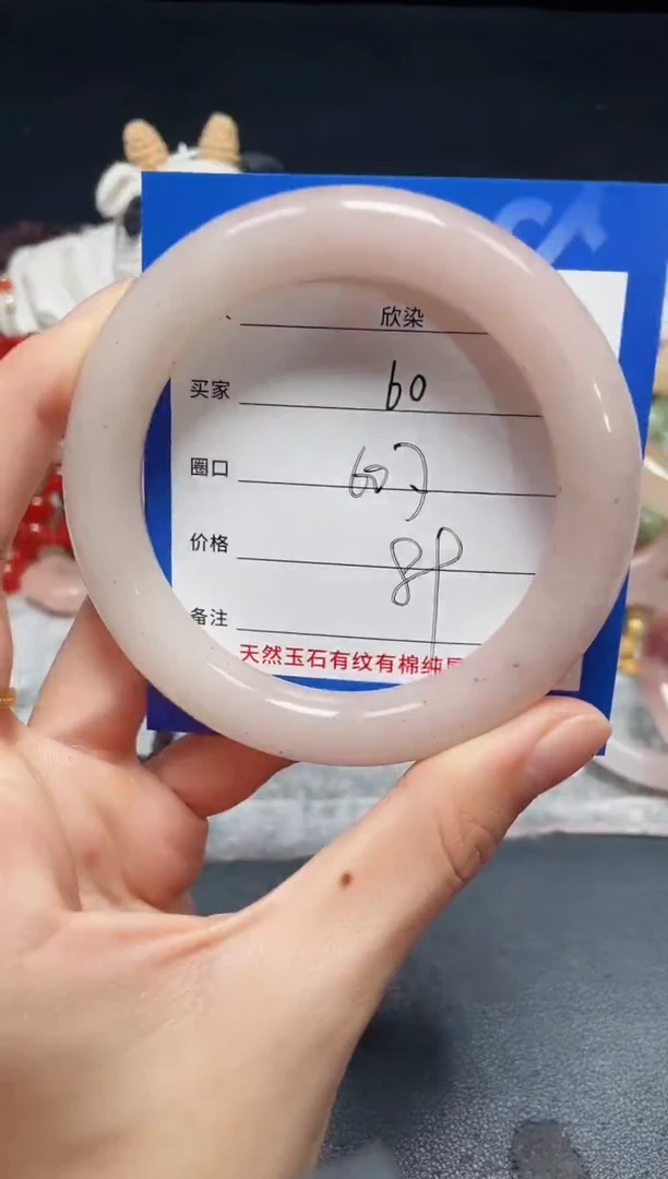 未镶嵌石英质玉手镯60