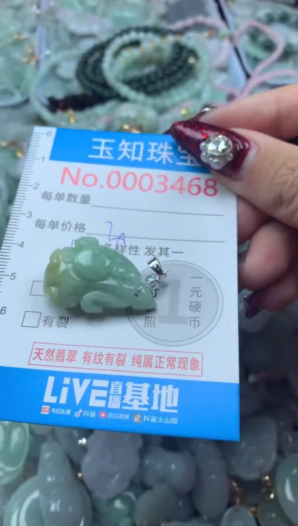 吊坠(不含链)未镶嵌翡翠3468