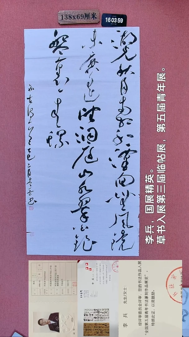 书法149         李老师书法作品