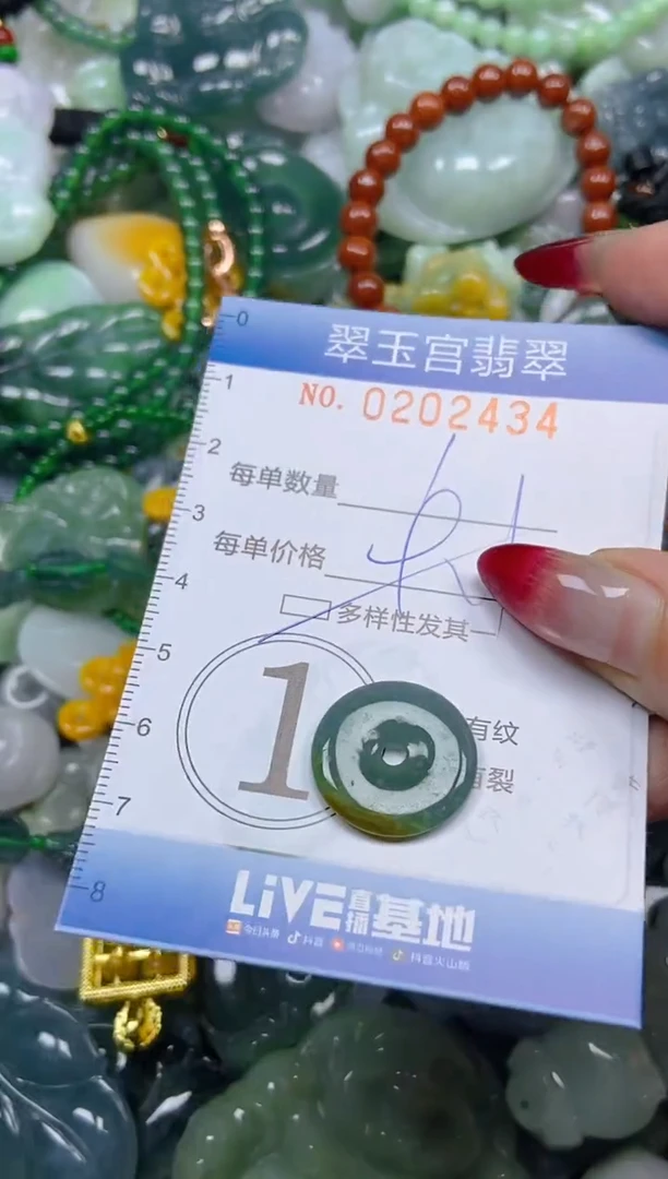 颈饰未镶嵌翡翠闪购C0202434多样性发其一