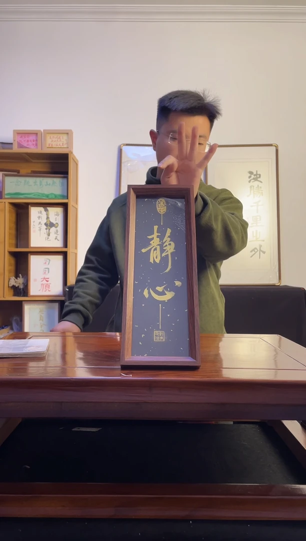 书法h****g手写手绘静心