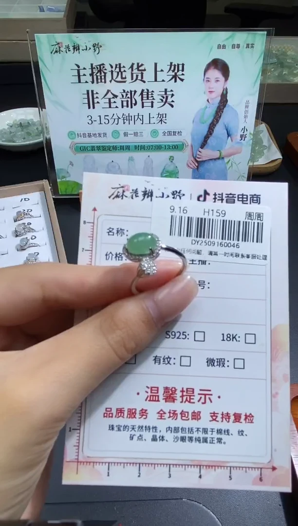 未镶嵌定制翡翠天然翡翠A货46