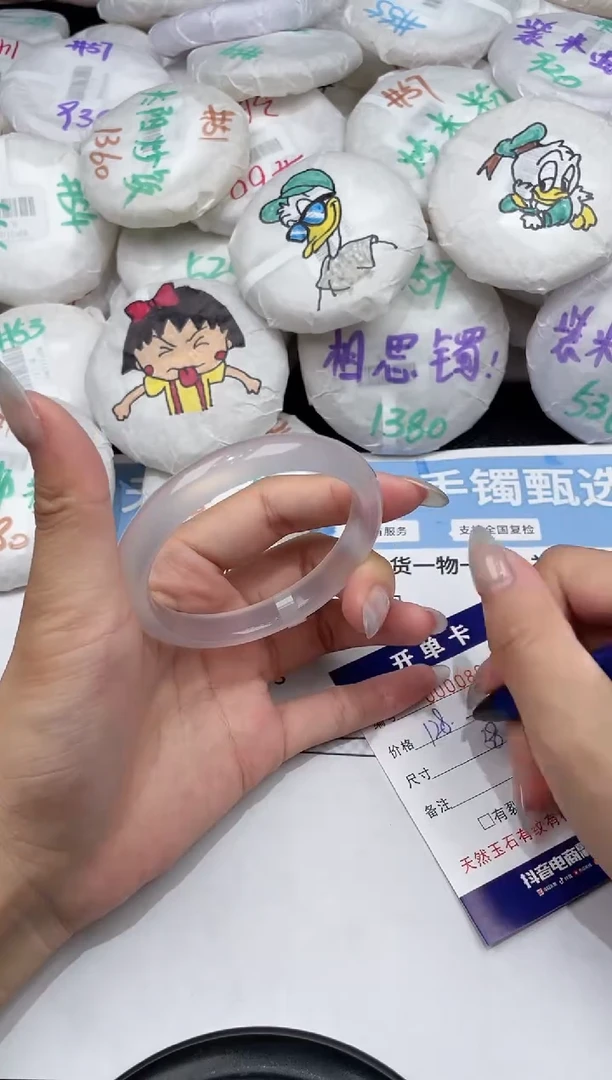 玛瑙/玉髓手镯未镶嵌*-888