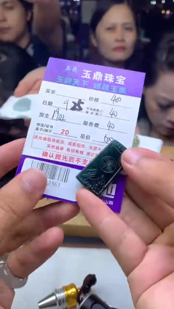 未镶嵌定制翡翠换****好F02022361