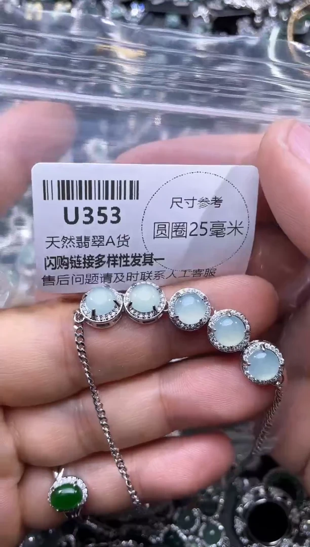 【闪购商品】翡翠颈饰未镶嵌U353手链