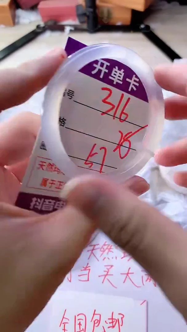 手镯玛瑙/玉髓未镶嵌316