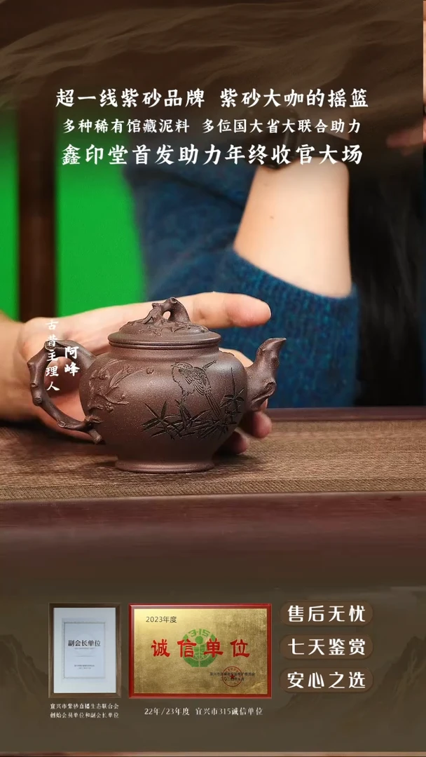 鑫印堂紫玉金砂梅报春270cc