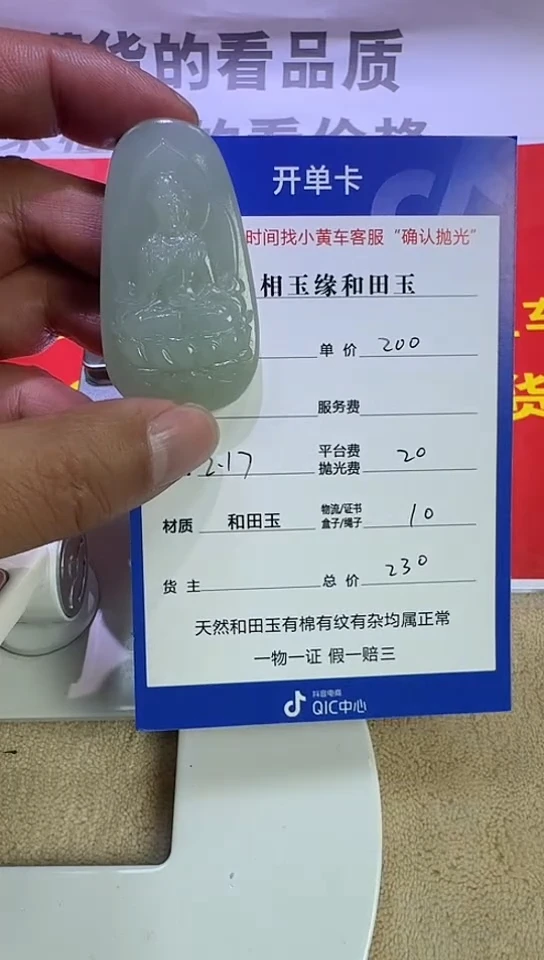 【闪购商品】和田玉挂件未镶嵌4