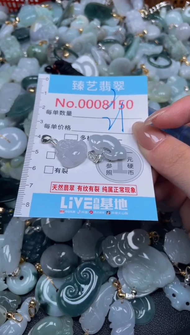 颈饰未镶嵌翡翠8150